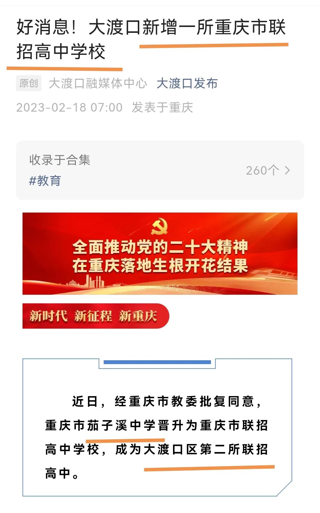 微信图片_20230301135907.jpg